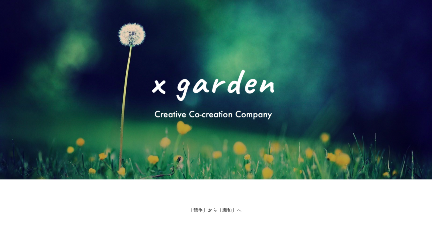 x-garden
