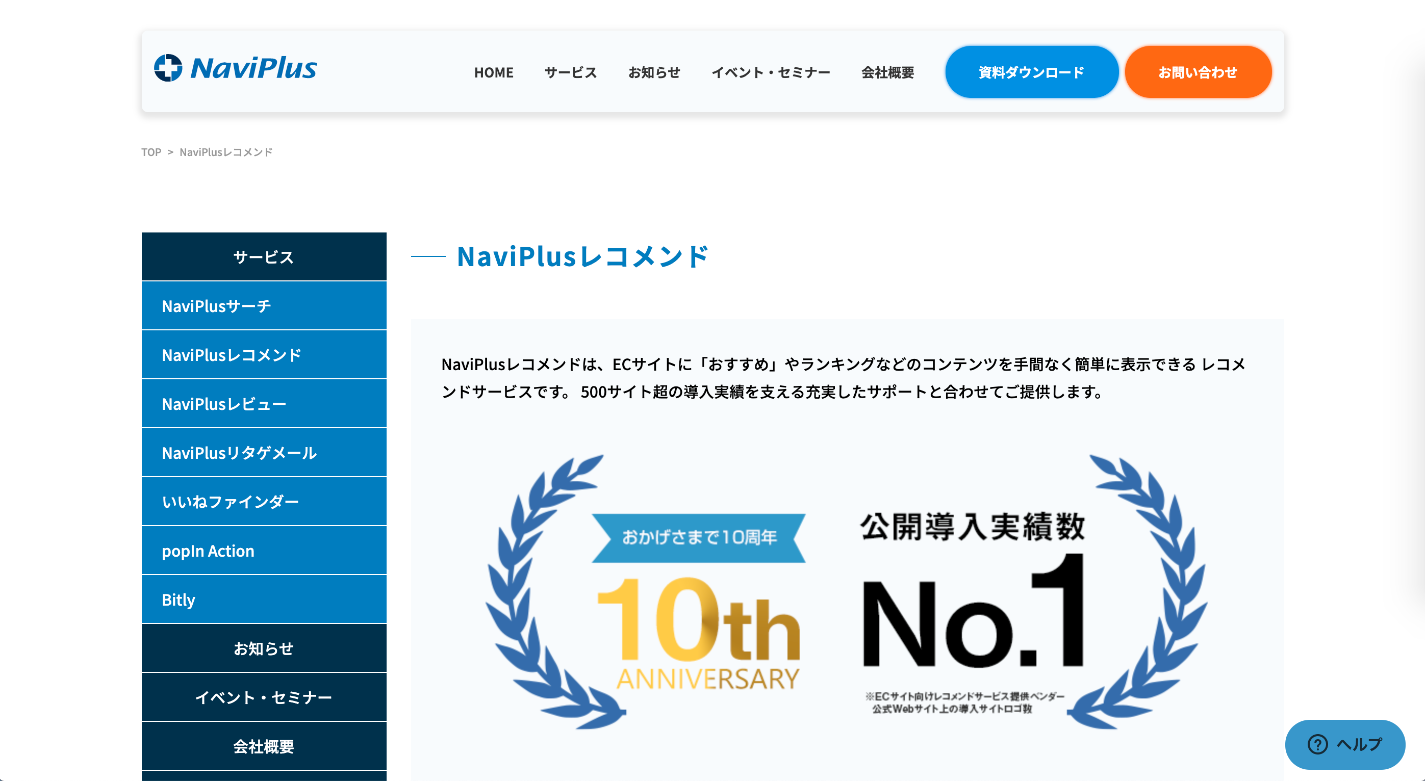 naviplus_logo